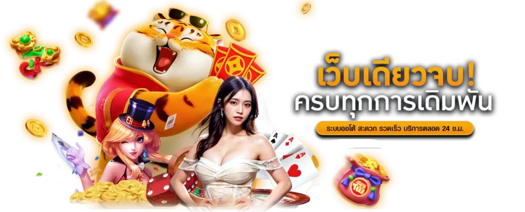 Funhub ความบันเทิงออนไลน์ยุคใหม่ที่ตอบโจทย์ทุกไลฟ์สไตล์การเดิมพัน